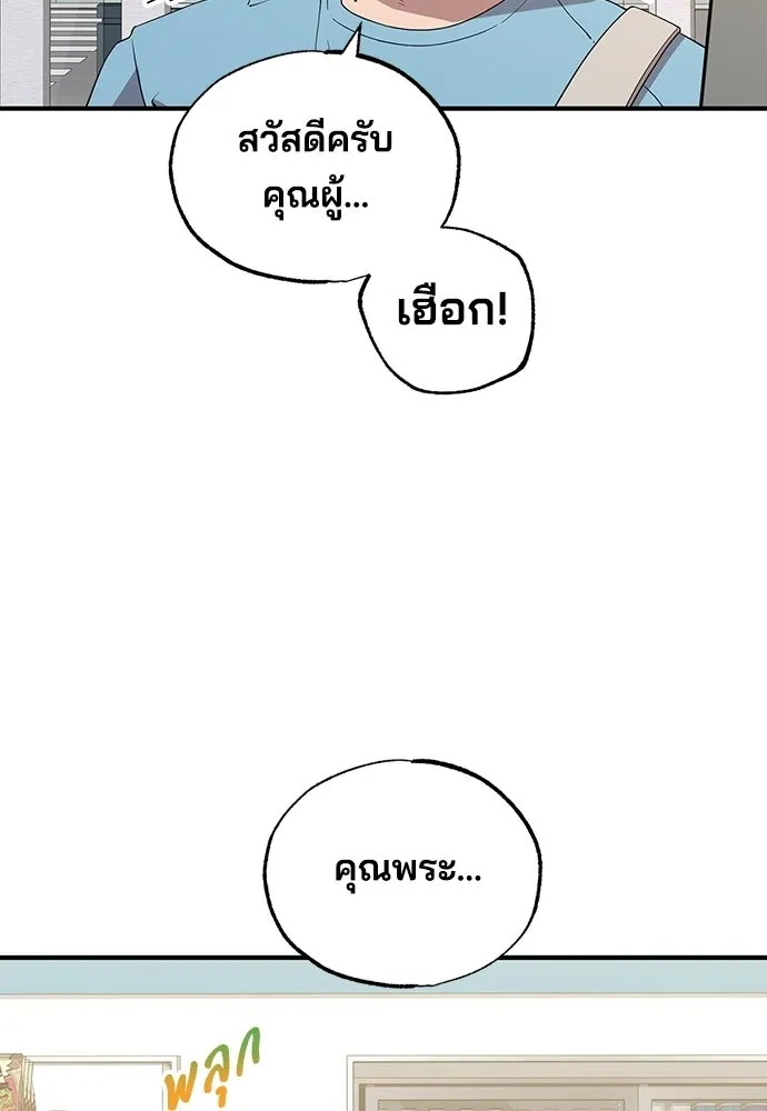 ร้านสะดวกซื้อต่างโลก ตอนที่ 32 รูปที่ 25