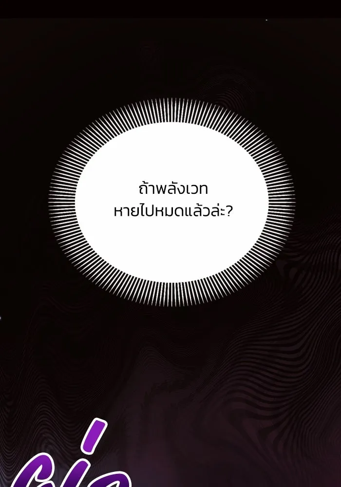 แอชสตาร์ต ตอนที่ 18 รูปที่ 17