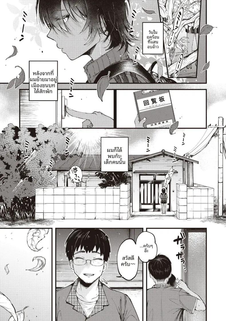 Doujin-Lc- อ่าน โดจิน มังฮวา เกาหลี ญี่ปุ่น จีน แปลไทย ชาบาร์เลย์ในหน้าร้อน [Shibaken Goro] ตอนที่ 1 2 3 4 5 6 7 8 9 10 11 12 13 14 ฟรี ไม่มีโฆษณา อ่าน โดจิน Manhwa เกาหลี ญี่ปุ่น จีน เรามีครบ คัดมาให้เน้นๆ โดจิน 18+ รับประกันความฟินโดย  Doujin Lc
