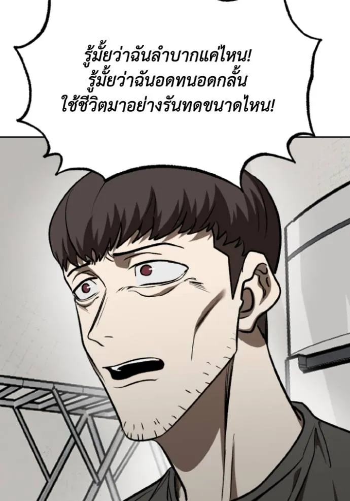 ราชาแห่งอ็อกทากอน ตอนที่ 125 รูปที่ 71