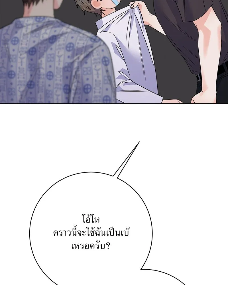 แด่ความเกลียดชัง ตอนที่ 33 รูปที่ 89