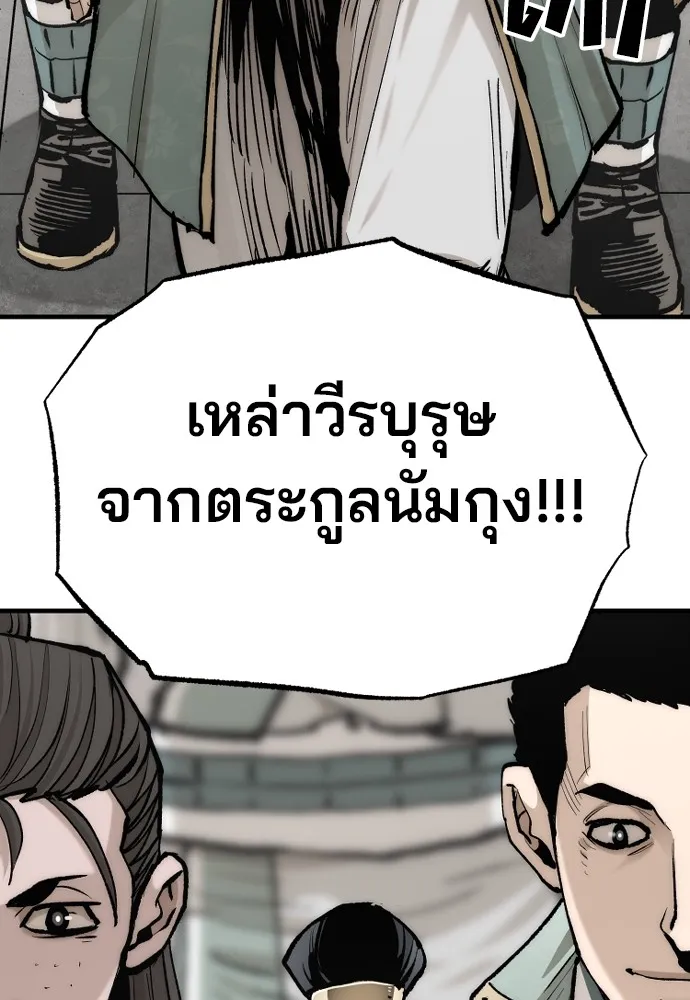 เส้นทางสู่เทพมาร ตอนที่ 133 รูปที่ 113