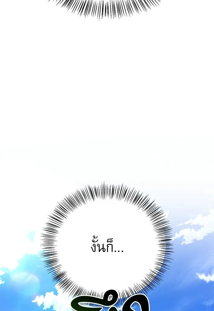 ชีวิตฮีลใจนายฮันเตอร์คลาส S ตอนที่ 49 รูปที่ 131