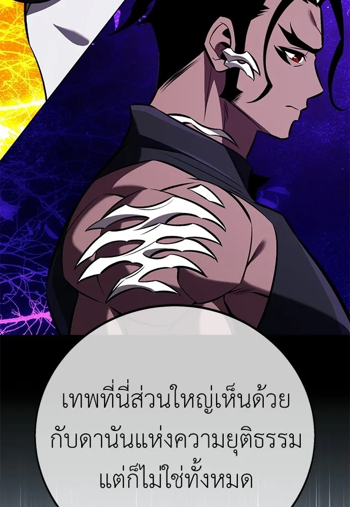 ไอ้เพลเยอร์นั่น ฉันฆ่ามันเอง ตอนที่ 88 รูปที่ 182