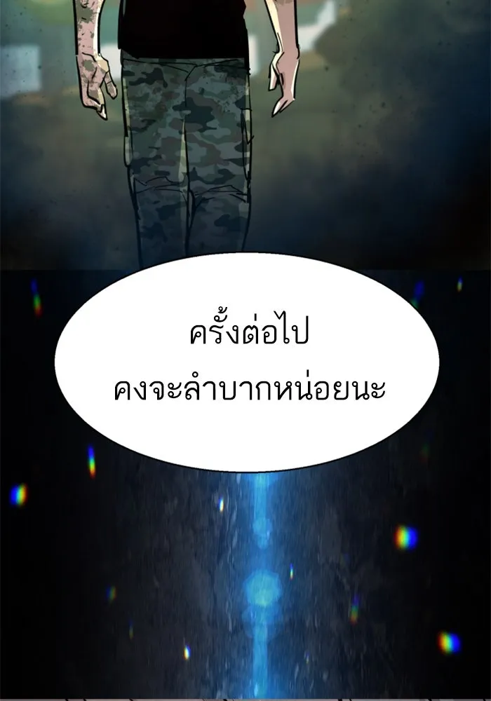 พี่ชายสายบอดี้การ์ด ตอนที่ 253 รูปที่ 19