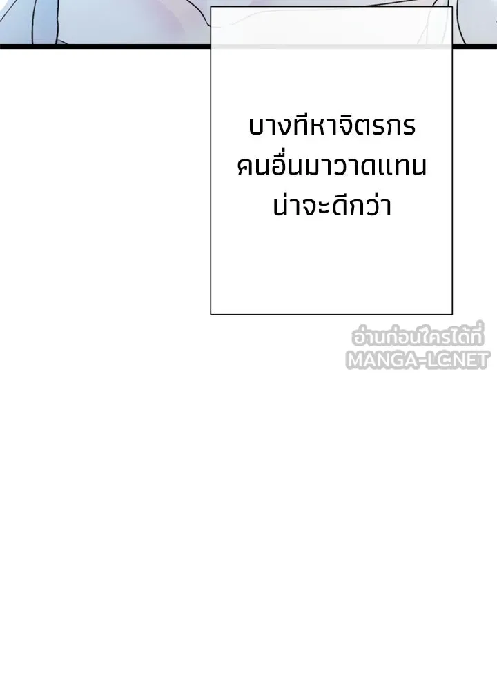 องค์ชายผู้อื้อฉาว ตอนที่ 63 รูปที่ 66