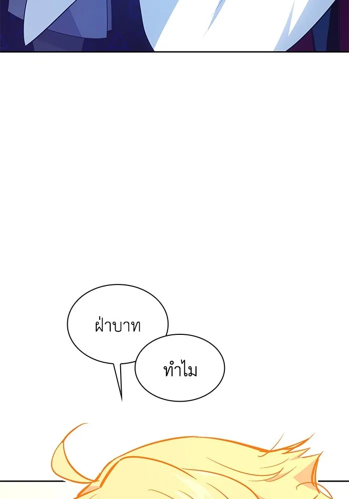 ฟิลเลียโรเซ่กับคำทำนายแห่งมงกุฎหนาม ตอนที่ 50 รูปที่ 31