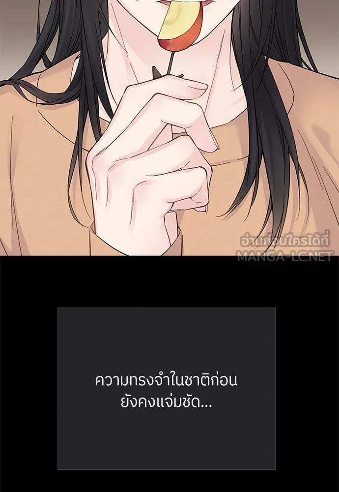 สลับรัก สลับชะตา ตอนที่ 9 รูปที่ 48