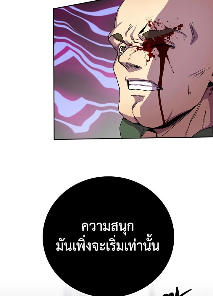 นักเลงกระจอกย้อนเวลามาทวงแค้น ตอนที่ 36 รูปที่ 49