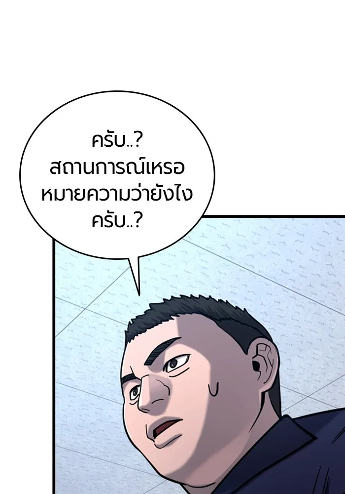 มือพิพากษา ตอนที่ 20 รูปที่ 191