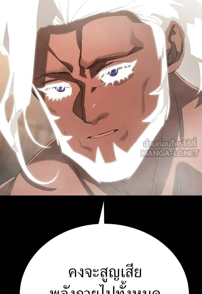 ยมราชลงทัณฑ์ ตอนที่ 121 รูปที่ 168