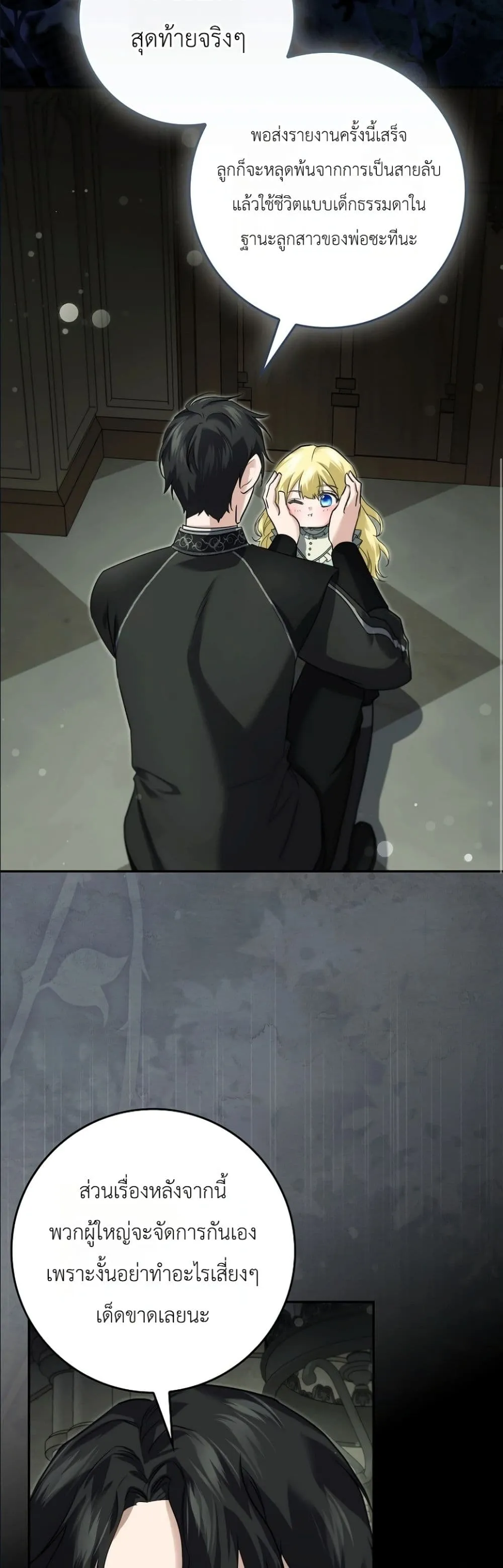 Manga-lc-com อ่านมังงะ อ่านการ์ตูน ออนไลน์ ฟรี I Am the 5-Year-Old Spy Who Kidnapped the Villain ตอนที่ 1 2 3 4 5 6 7 8 9 10 11 12 13 14 ฟรี ไม่มีโฆษณา Manga-lc - อ่าน มังงะ อ่าน การ์ตูน ออนไลน์ อ่านมังงะ ฟรี