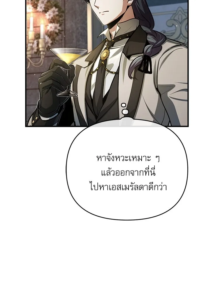 ศาสตราจารย์จำเป็นแห่งอะคาเดมี ตอนที่ 41 รูปที่ 4