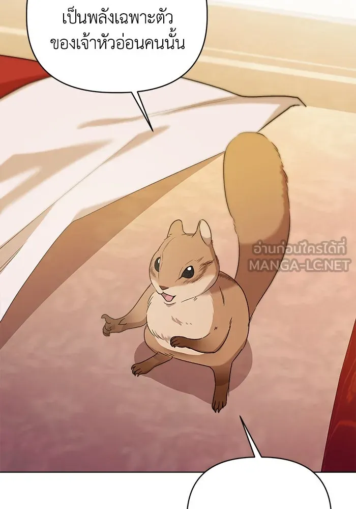 ชีวิตใหม่ในตระกูลมือสังหาร ตอนที่ 9 รูปที่ 90