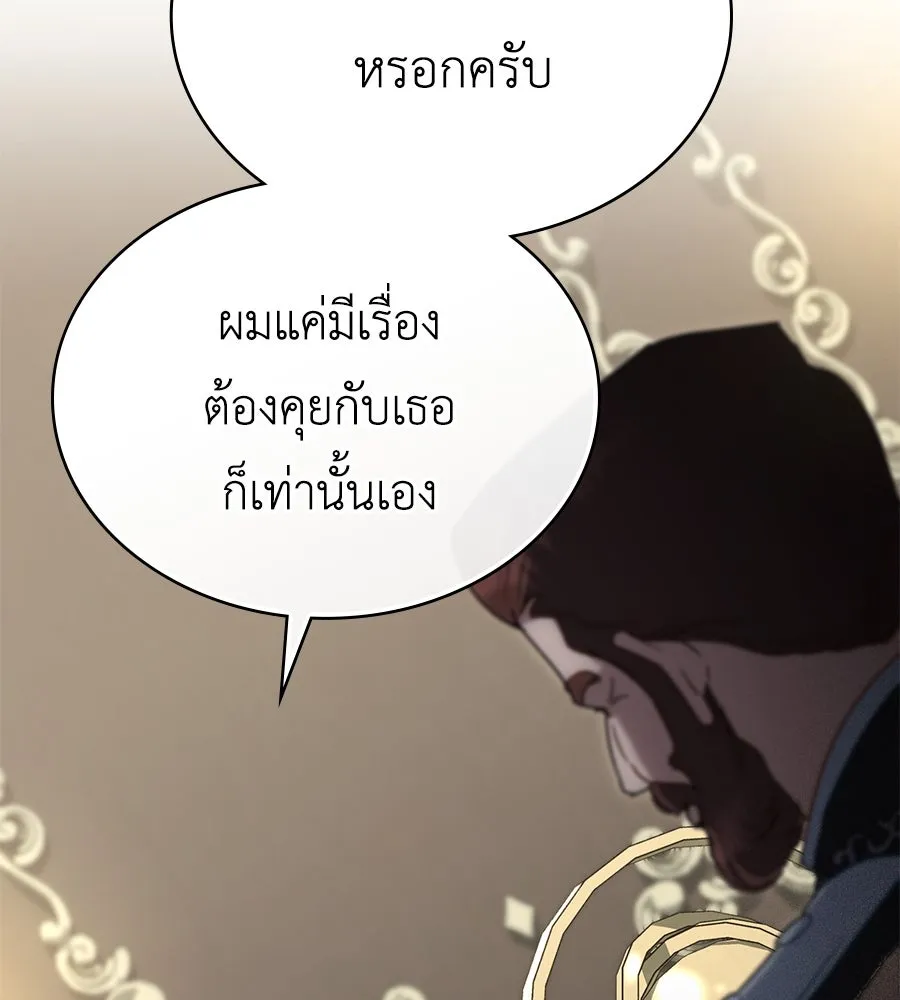 เล่ห์รักชนชั้นสูง ตอนที่ 22 รูปที่ 10