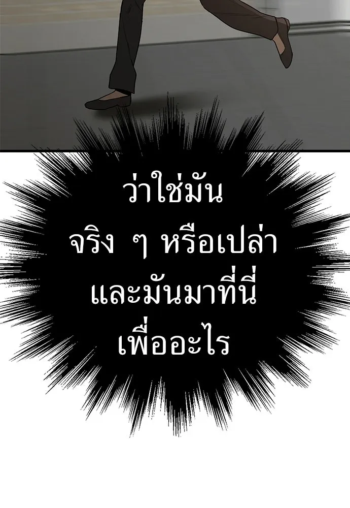 ผู้คุมหมายเลข 0 ตอนที่ 36 รูปที่ 121