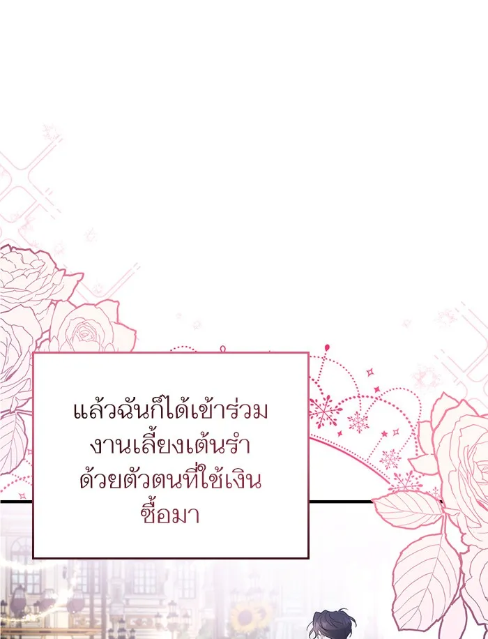 แด่ตัวละครโปรดที่ถูกทิ้ง ตอนที่ 1 รูปที่ 41