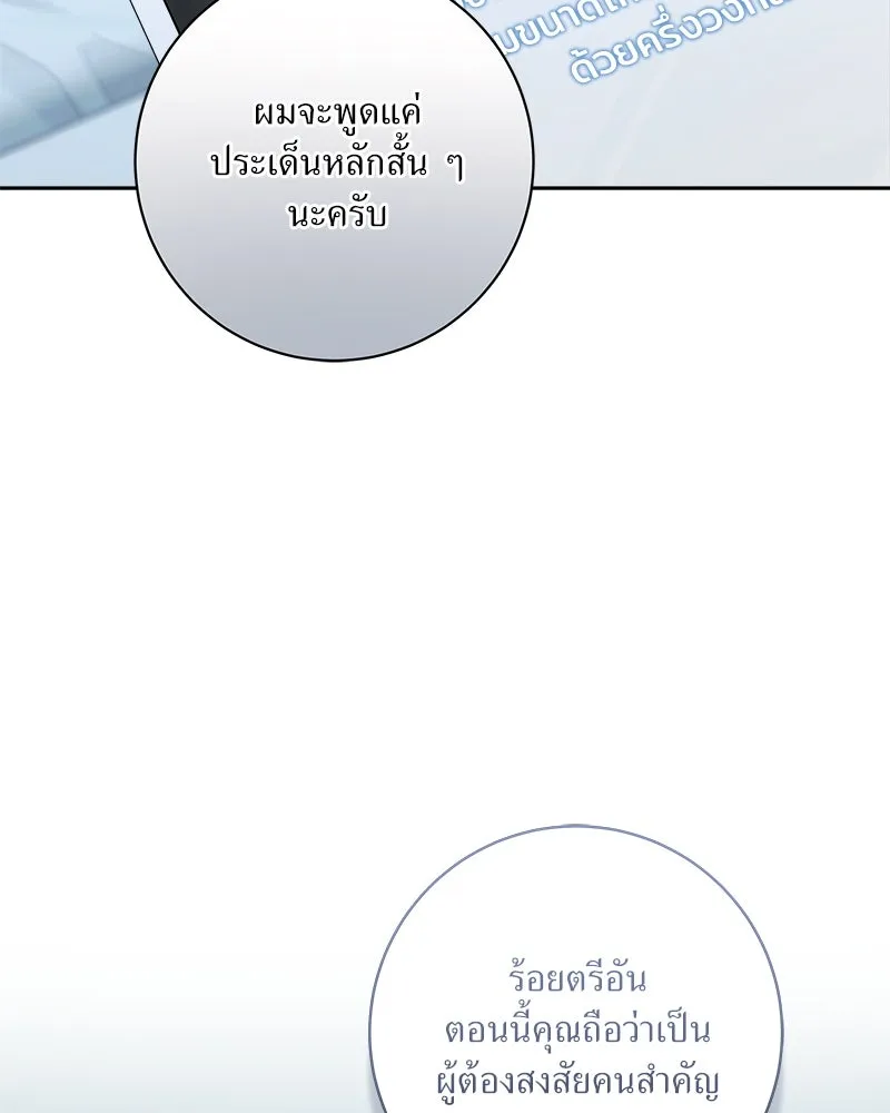 แด่ความเกลียดชัง ตอนที่ 32 รูปที่ 136