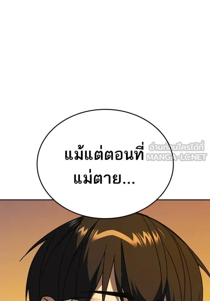 Study Group ตอนที่ 280 รูปที่ 96