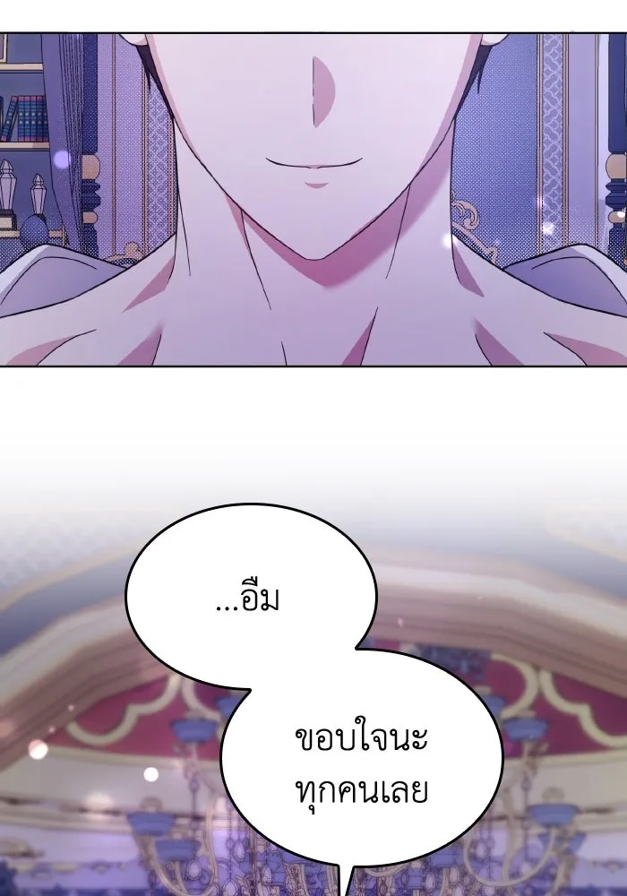 ทำแบบนี้ไม่ได้เพคะ องค์ชาย ตอนที่ 37 รูปที่ 50