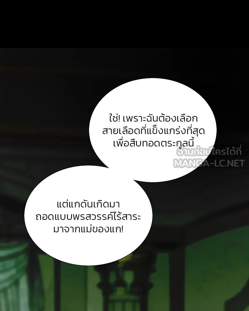 เซเรน่า ตอนที่ 125 รูปที่ 93