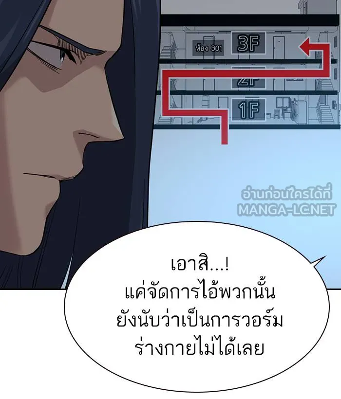 To not die ตอนที่ 42 รูปที่ 72