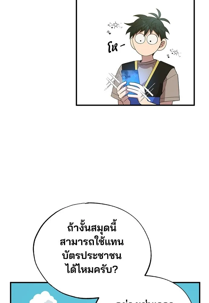 ร้านสะดวกซื้อต่างโลก ตอนที่ 44 รูปที่ 58