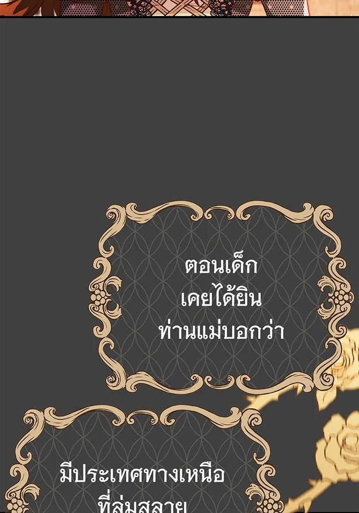 นางร้ายที่ไหนจะมีคุณธรรม ตอนที่ 69 รูปที่ 13