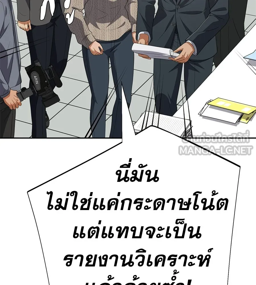 คอลเซ็นเตอร์เปลี่ยนชีวิต ตอนที่ 67 นักแสดงสมทบชั้นยอด รูปที่ 186