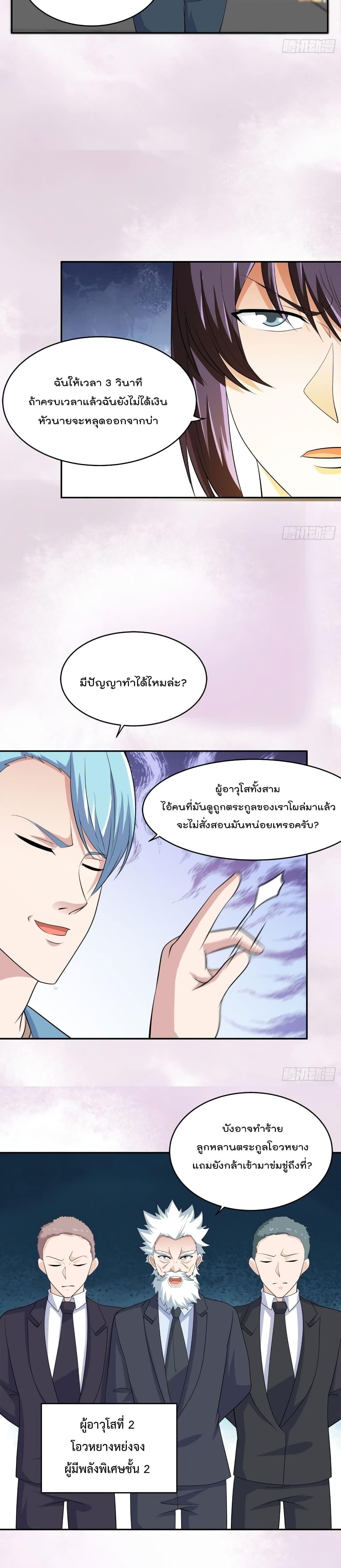 Manga-lc-com อ่านมังงะ อ่านการ์ตูน ออนไลน์ ฟรี The Cultivators Guardian in The City ตอนที่ 1 2 3 4 5 6 7 8 9 10 11 12 13 14 ฟรี ไม่มีโฆษณา Manga-lc - อ่าน มังงะ อ่าน การ์ตูน ออนไลน์ อ่านมังงะ ฟรี