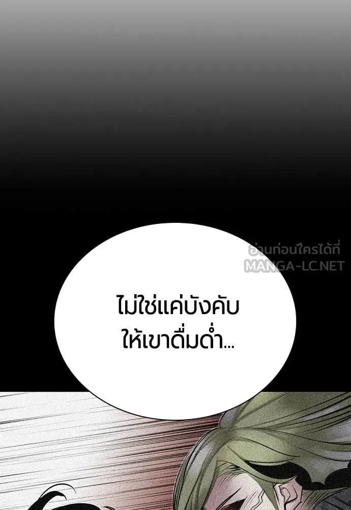 Jungle Juice ตอนที่ 168 รูปที่ 74