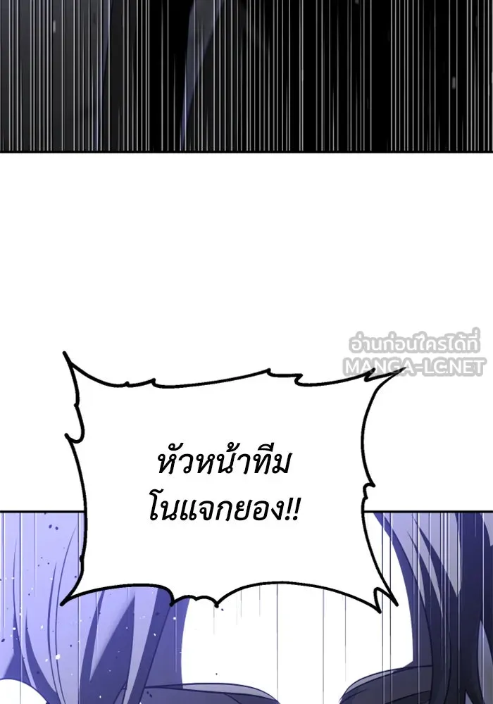 อดีตบอสหอคอย ตอนที่ 62 รูปที่ 51