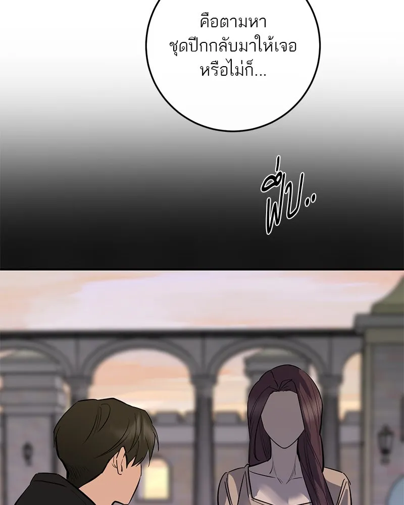 ตำนานเทพธิดาตกสวรรค์ ตอนที่ 72 รูปที่ 112