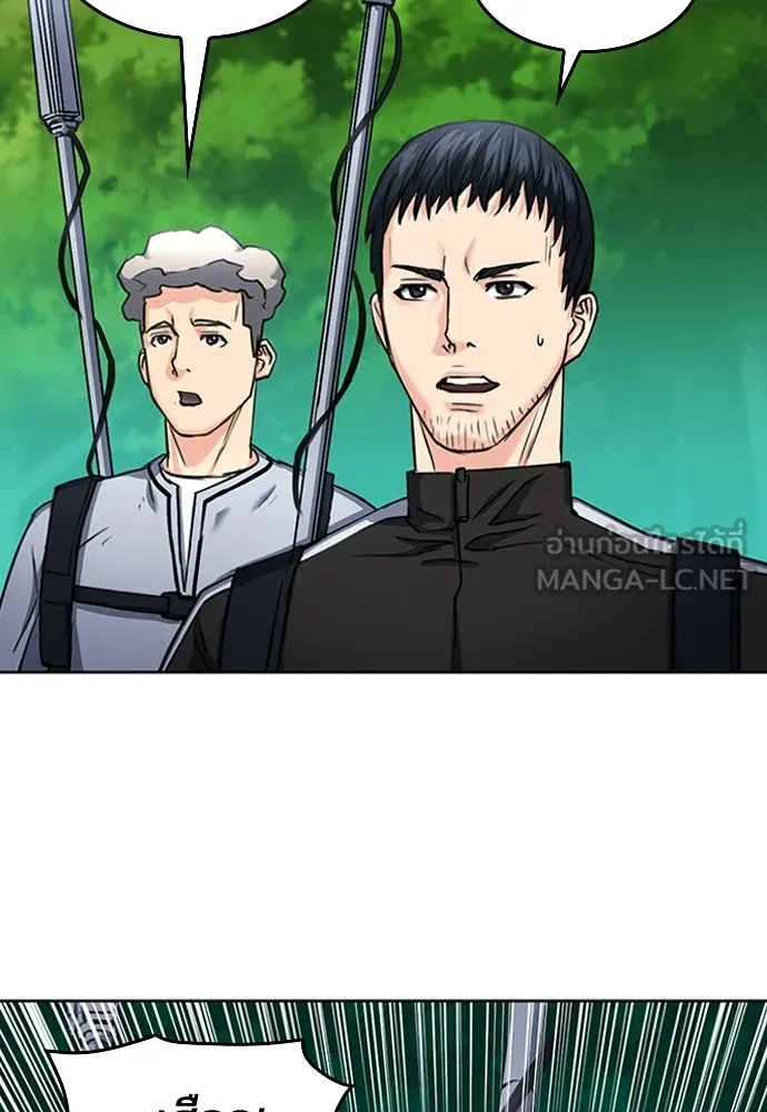 ดรูอิดแห่งสถานีโซล ตอนที่ 67 รูปที่ 90