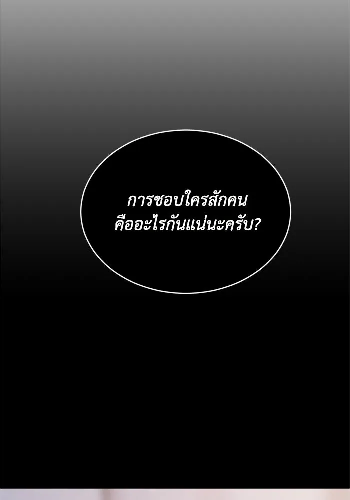 ชีวิตรักฉบับเดจาวู ตอนที่ 74 รูปที่ 46