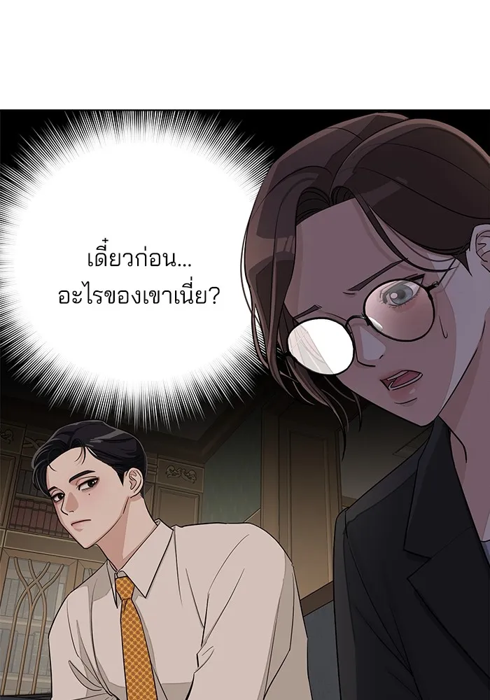 ความรักของอิซอบ ตอนที่ 3 รูปที่ 61