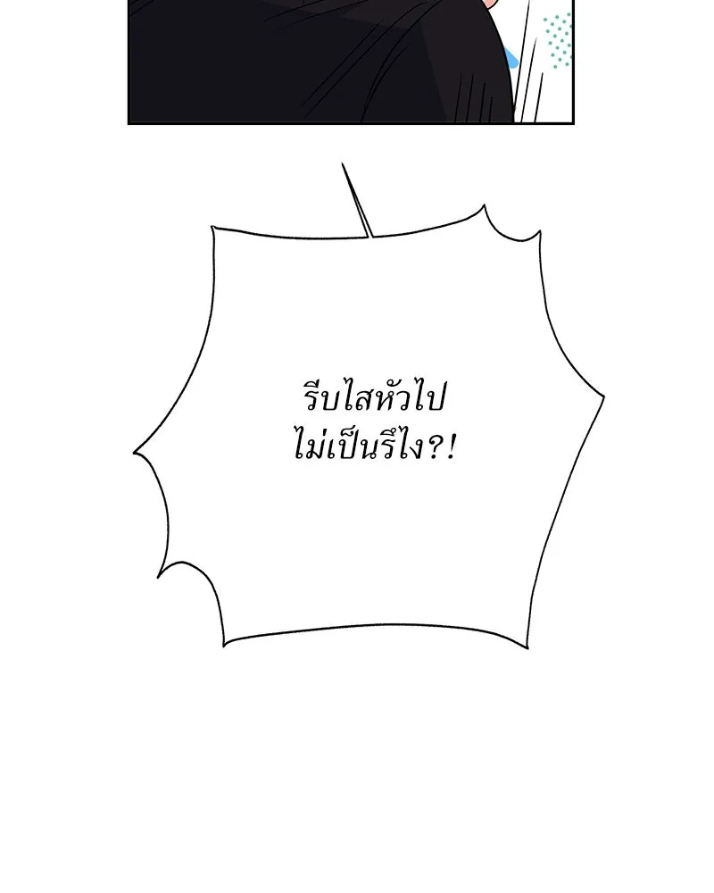 แด่ความเกลียดชัง ตอนที่ 35 รูปที่ 103