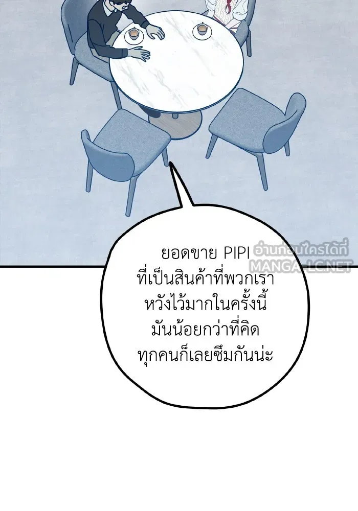 รักนี้ไม่มีรีไซเคิล ตอนที่ 81 รูปที่ 81