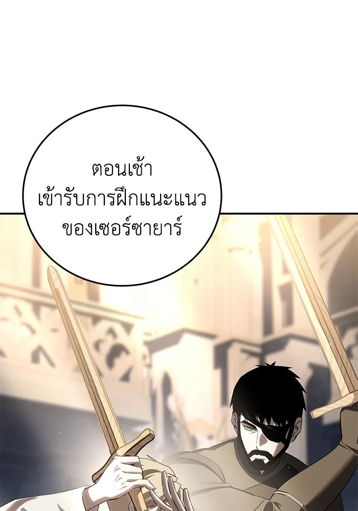 ยอดนักดาบผู้โอบอุ้มดารา ตอนที่ 66 รูปที่ 127