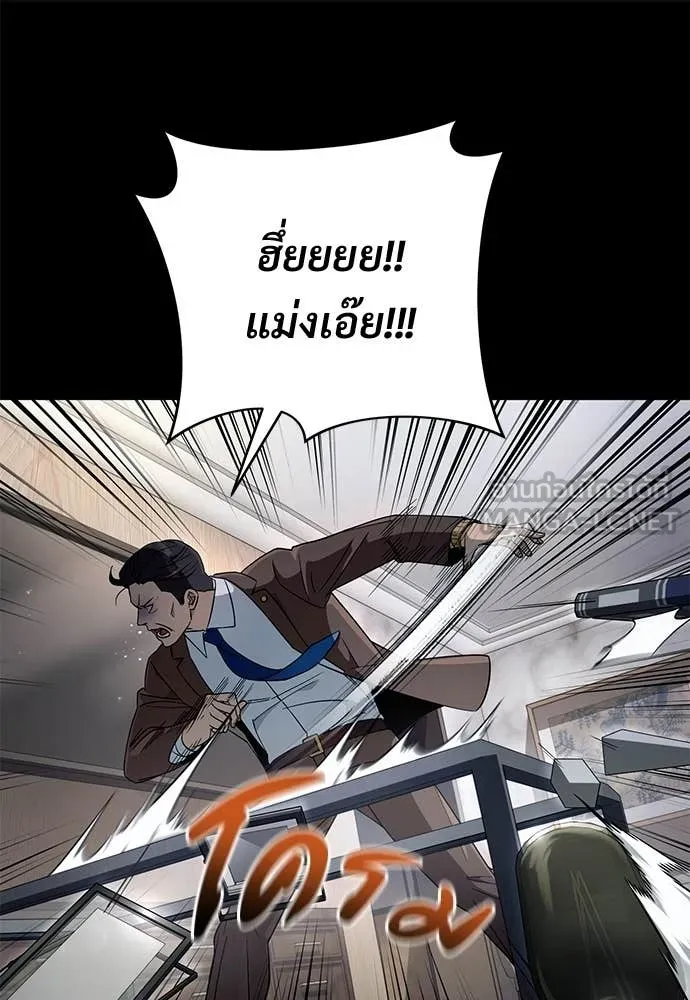 เชื่อเถอะ ฉันเป็นฮัน ตอนที่ 75 รูปที่ 17