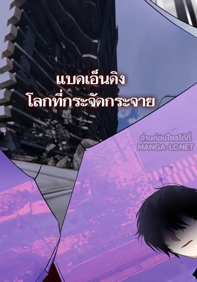 Return to Player ตอนที่ 198 รูปที่ 90