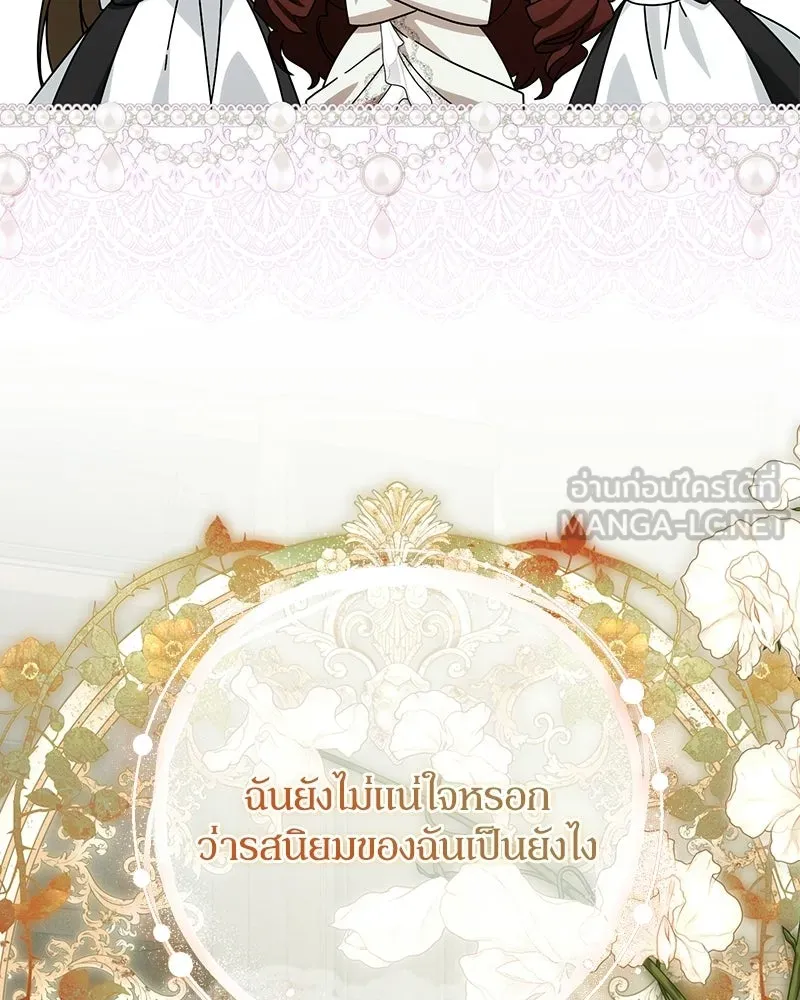 ดัชเชสเชลย ตอนที่ 57 รูปที่ 72