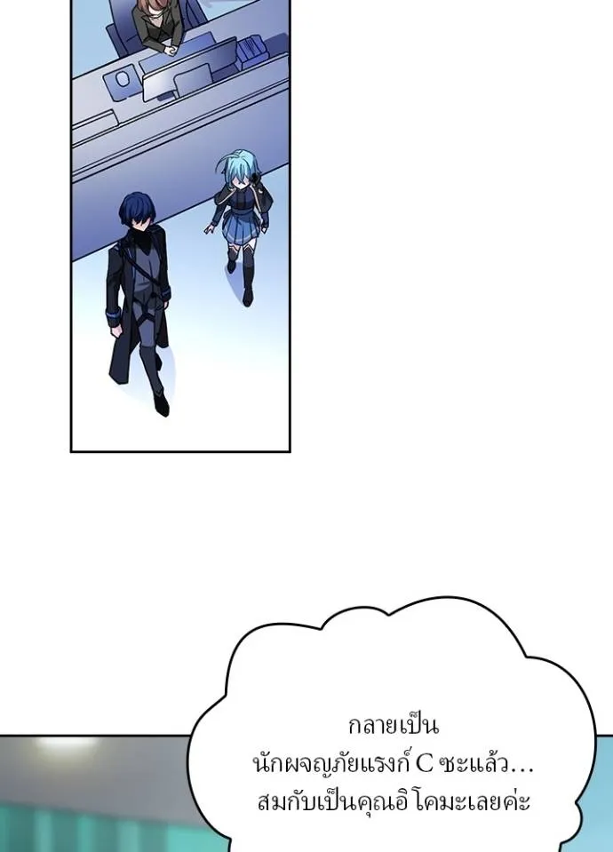 เป้าหมายครั้งที่ 2 ตอนที่ 23 รูปที่ 7