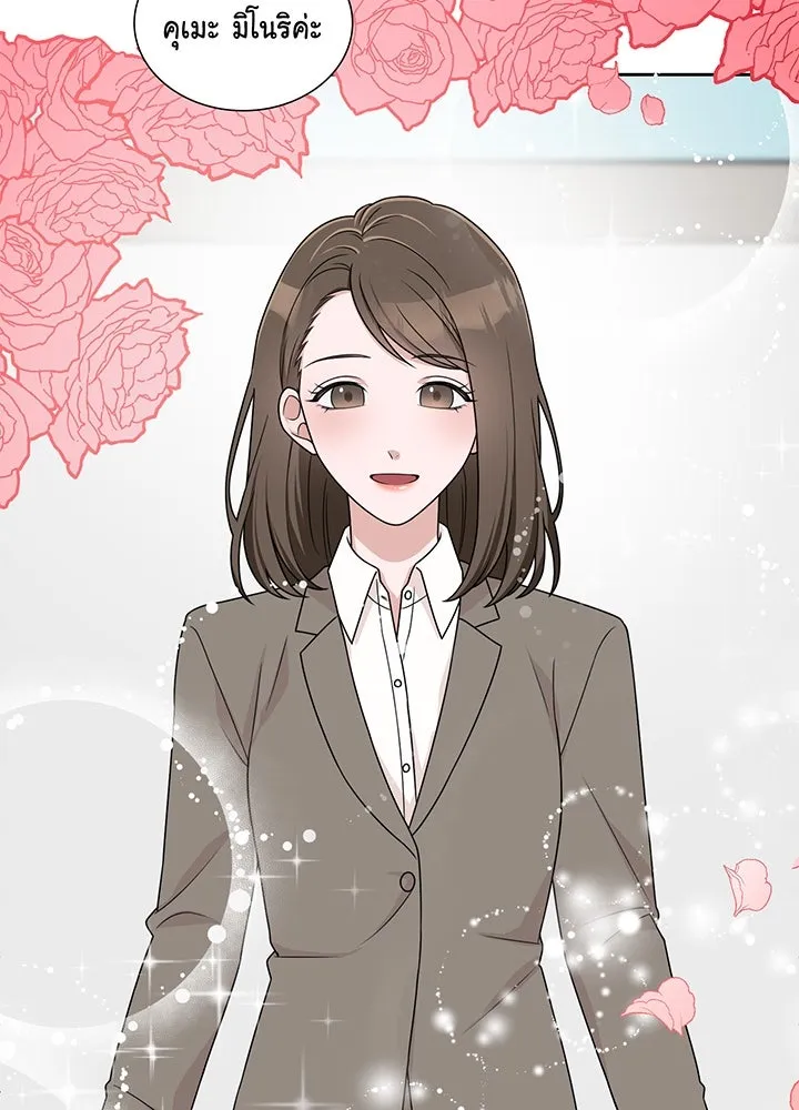 เพลิงแค้นผลาญใจ ตอนที่ 4 รูปที่ 112