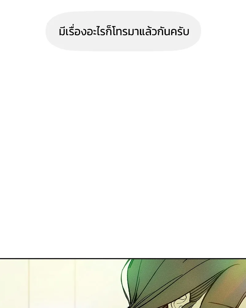 บุปผารุ่มราคะ ตอนที่ 108 รูปที่ 23