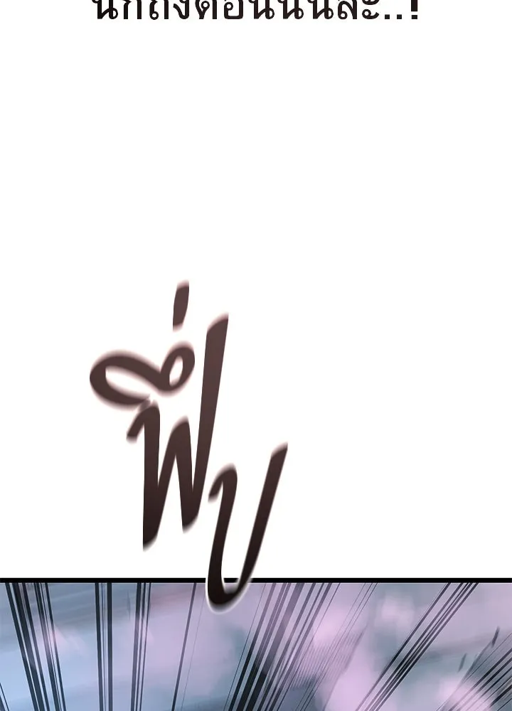 ราชาลานประลอง ตอนที่ 60 รูปที่ 13