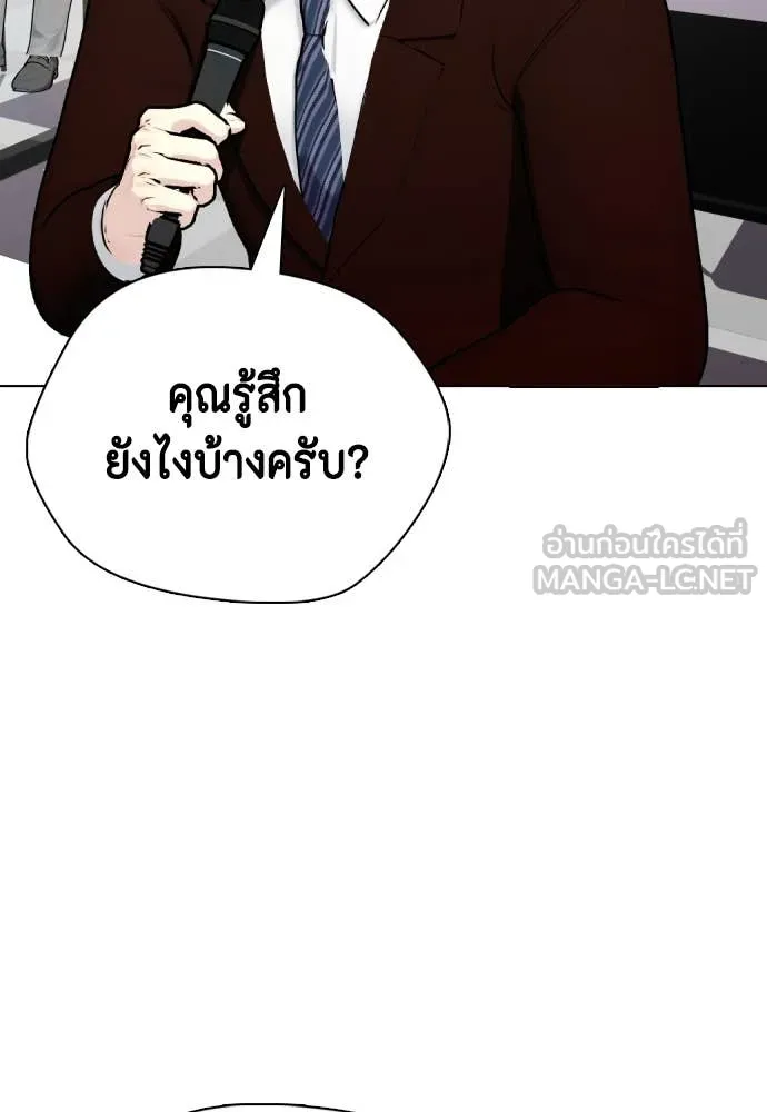 หมาหัวเน่า ตอนที่ 138 รูปที่ 176