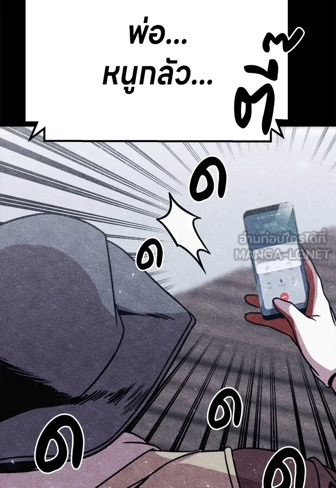Zombie X Slasher ตอนที่ 8 รูปที่ 24