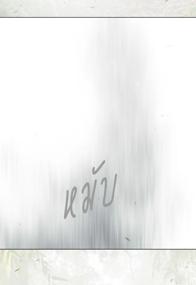 ยุคแห่งยอดมนุษย์ ตอนที่ 109 รูปที่ 23