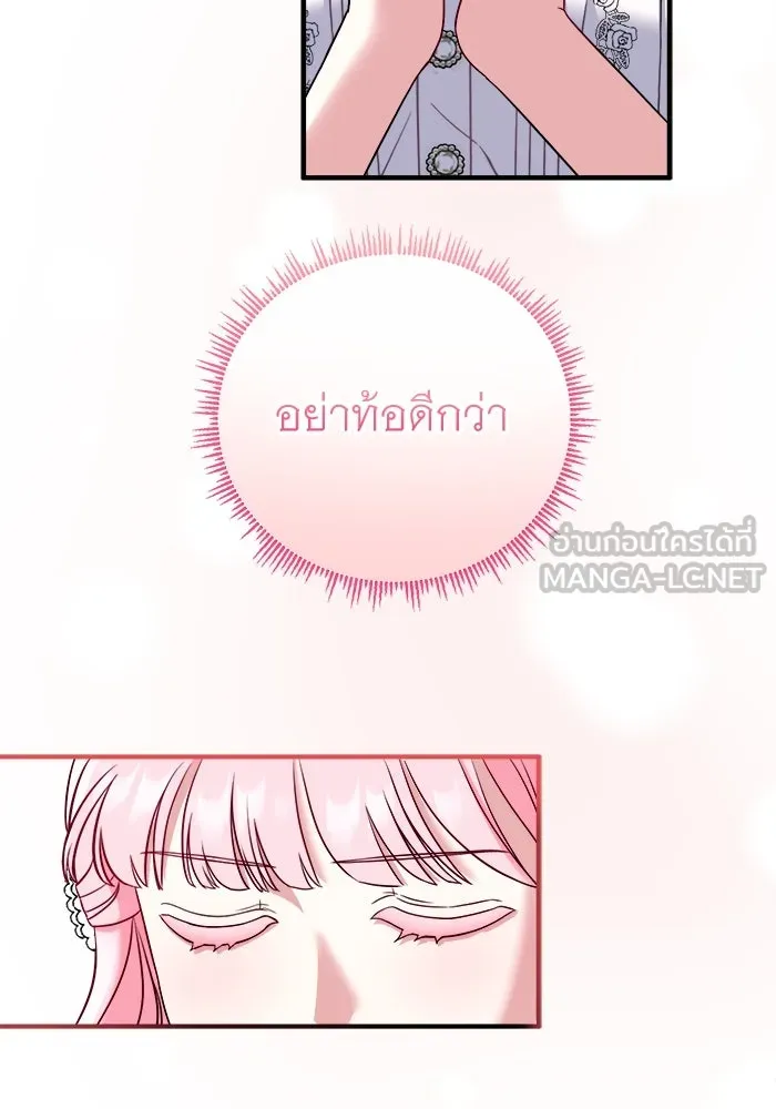 ครอบครัวพรรค์นั้น ฉันไม่มีวันกลับไป ตอนที่ 9 รูปที่ 69